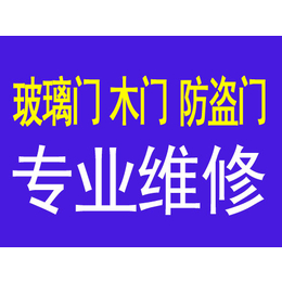 济南历下区安装地弹簧 济南防盗门维修