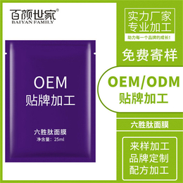 睡眠面膜oem加工-东莞面膜oem加工-靓妆厂家*