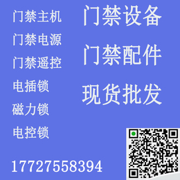 门禁系统-智能安防科技公司-龙华智能门禁系统