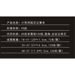 线圈本生产商-线圈本-东莞市雪影文具公司(查看)