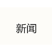 继顺丰、京东、韵达、圆通后，百世上线小米快递