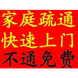 大同市四二八疏通马桶疏通下水道2465555低消费 