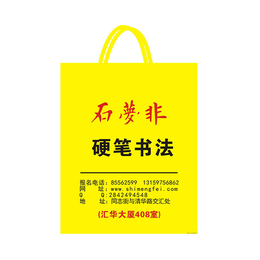 贵阳雅琪-厂家*(在线咨询)-黔东南塑料袋-定做超市塑料袋