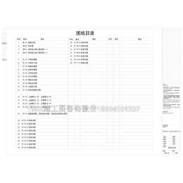 工程施工图设计-鸡西施工图设计-一九九二(查看)