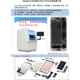 深圳x-ray-苏州奥弗斯莱特光电科技公司-x-ray测厚仪