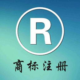 向企而创-商标注册-商标注册的多少钱