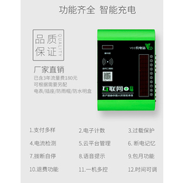 扫码充电站厂家-滁州充电站厂家-芜湖山野扫码充电站(图)