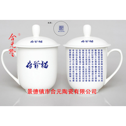 陶瓷茶杯定制 办公礼品杯会议礼品茶杯定制定做厂家