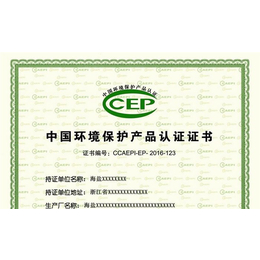 PM2.5监测系统CCEP环保认证申请价格-深圳东方信诺