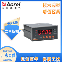 安科瑞ARD2-100电厂用低压电机保护器电机15-45KW