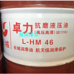 北京鸿鑫盛达 批发零售 长城HM-46号*磨液压油 全国发货