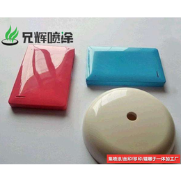惠州喷油加工 塑胶产品表面处理加工厂家