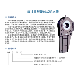 NF系列非接触式逆止器-逆止器-邹城广信科技(查看)