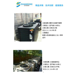 忻州洗浴中心热水-山西双龙新能源-洗浴中心热水控制系统