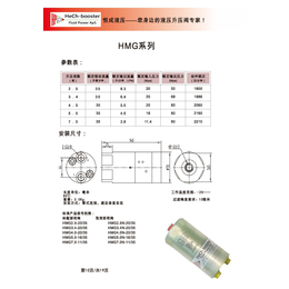 恒成液压HMG系列液压增压器