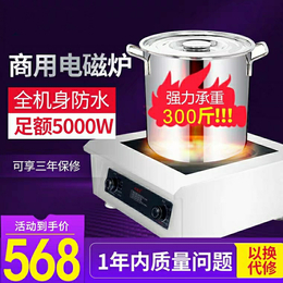 5000瓦商用电磁炉大功率煲汤电磁炉不锈钢电磁灶台式嵌入式