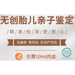 汕头打官司亲子鉴定需要的材料 1缩略图