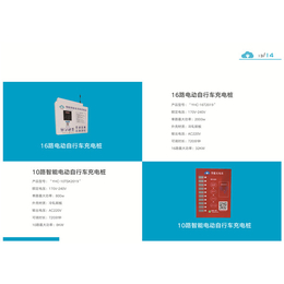 云惠充(图)-两轮电动车充电桩经销商-湖南两轮电动车充电桩