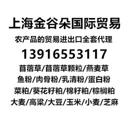 进口秘鲁鱼粉 上海港供应秘鲁进口*蒸汽红鱼粉TASA缩略图