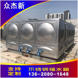 楚雄不锈钢水箱厂家 焊接方形消防水箱304 双层保温水箱价格
