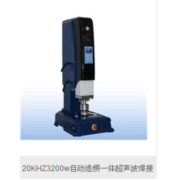 超声波焊接机价格-劲荣-超声波焊接机