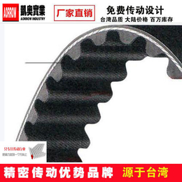 广州工业同步带信赖推荐-凯奥工业皮带同步带轮