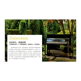 齐默曼钢琴价格-博韵乐器(在线咨询)-齐默曼钢琴