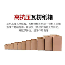 衢州成品纸箱-思信科技设计新颖-成品纸箱价格
