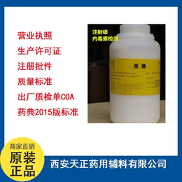 医用辛酸钠cas1984-06-1有备案登记生产厂家