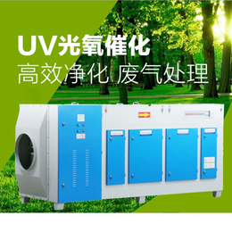 UV光解除臭除味一体机 光氧催化工业环保设备一体机