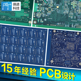 上海pcb-俱进科技好口碑-高速电路pcb设计