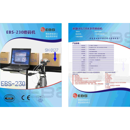 食品包装袋喷码机-安德标识-运城喷码机