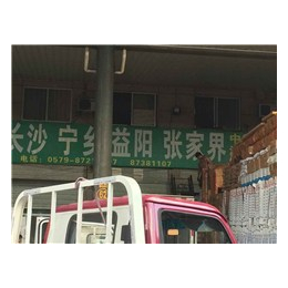 永康到北京-永康到北京货运专线-美君物流(推荐商家)