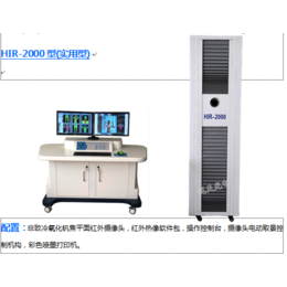 HIR-2000医用红外热像仪