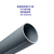 南亚PVC管 南亚工业管 南亚给水管 排水排污管耐腐蚀耐高压缩略图1