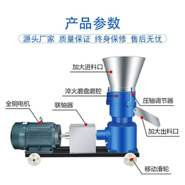 家用饲料颗粒机使用方法缩略图