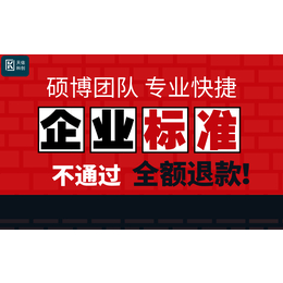 河北省消毒产品企业标准备案