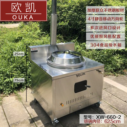 欧琳凯萨XW660-2不锈钢柴火灶家用商用可移动厂家*