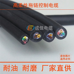 高柔电缆价格-成佳电缆一站式服务-深圳电缆