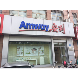安庆大观区安利专卖店具体位置