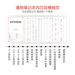 创意充电笔记本印刷定制-充电笔记本-天鼠优品