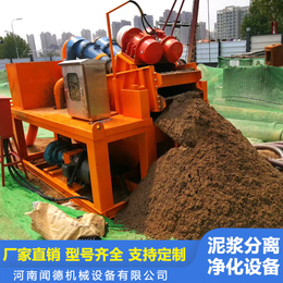 泥浆净化设备价格-闻德机械设备有限公司-泰安泥浆净化