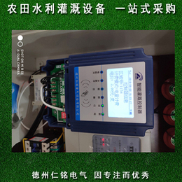 射频卡控制器 射频卡预付费控制器 公司销售