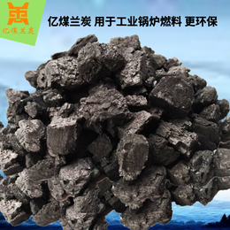 供应榆林兰炭神木兰炭兰炭大料低硫高固定碳