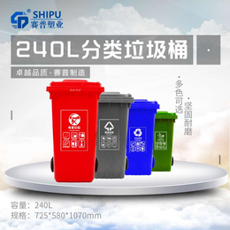  汉中塑料垃圾桶厂 赛普塑料垃圾桶公司