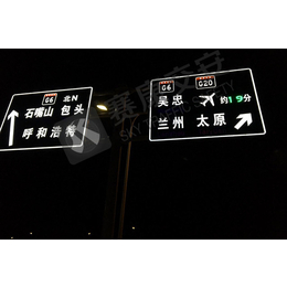 主动发光标志 全透-主动发光标志-南京赛康交通