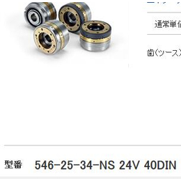 日本三木电磁离合器型号546-25-34-NS