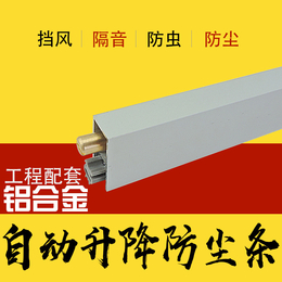 木柜门的防尘条安装 防尘<em>套</em> 防尘条<em>作用</em>