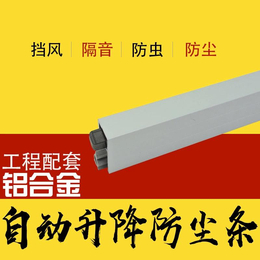 贴膜的时候防尘条 防尘防虫条 实木门防尘条