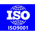 余姚ISO认证 宁波ISO9001质量体系认证办理缩略图2